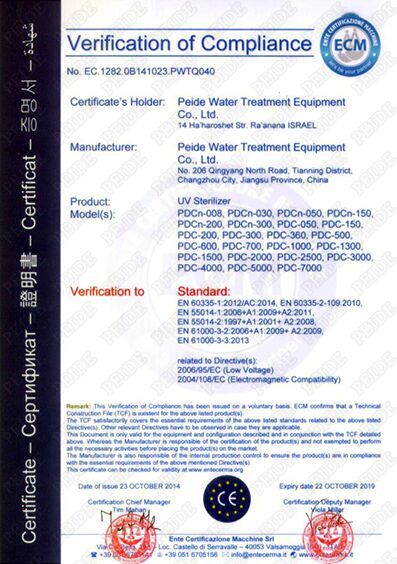 紫外線殺菌器CE認(rèn)證證書