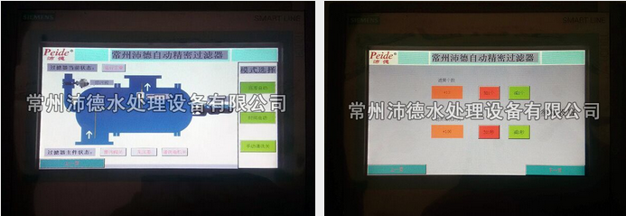 沛德牌多濾芯精密過(guò)濾器采用PLC觸摸屏